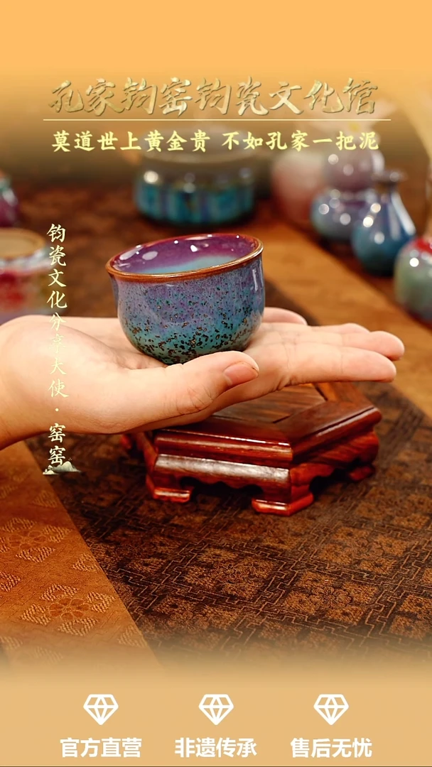 杯子孔家钧瓷艺术欣赏-铜系祥生杯