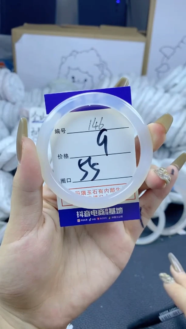 手镯玛瑙/玉髓合金146