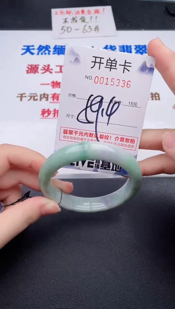 未镶嵌手镯翡翠36