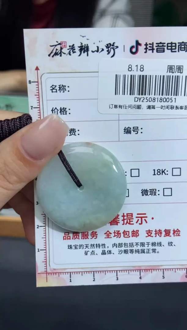 翡翠未镶嵌颈饰天然翡翠A货50
