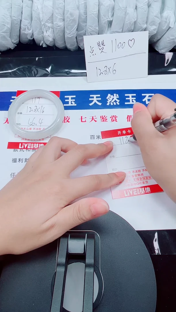 未镶嵌手镯石英质玉117-55/57