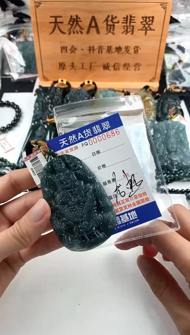颈饰未镶嵌翡翠