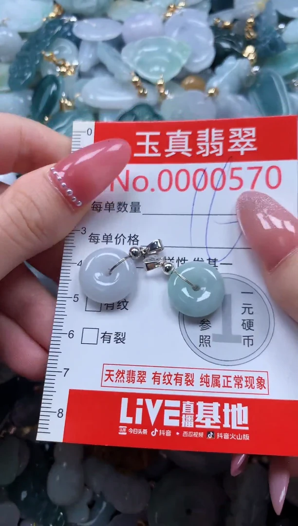 翡翠未镶嵌吊坠(不含链)0570