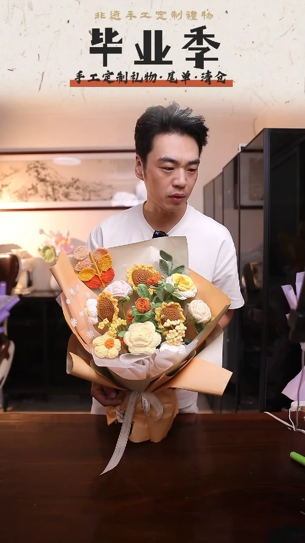 非遗手工定制花束，孤品清仓！！