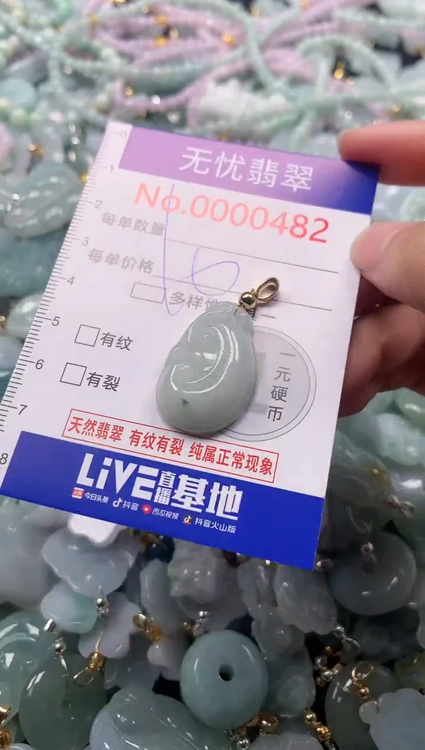 吊坠(不含链)未镶嵌翡翠482