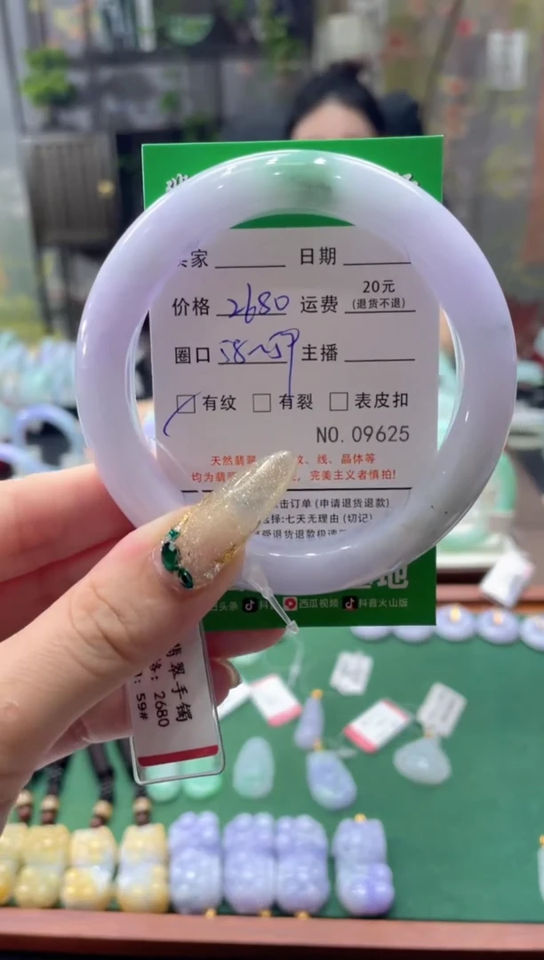 未镶嵌手镯翡翠9625****