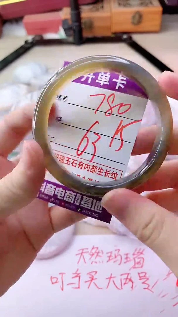 手镯玛瑙/玉髓未镶嵌780