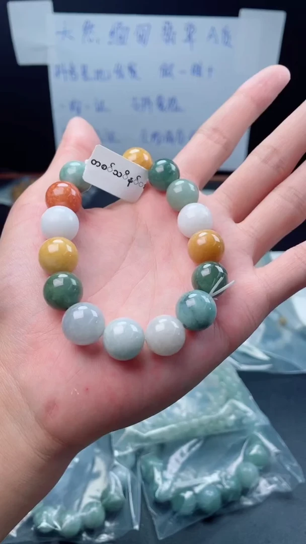 未镶嵌定制翡翠珠串卡13+