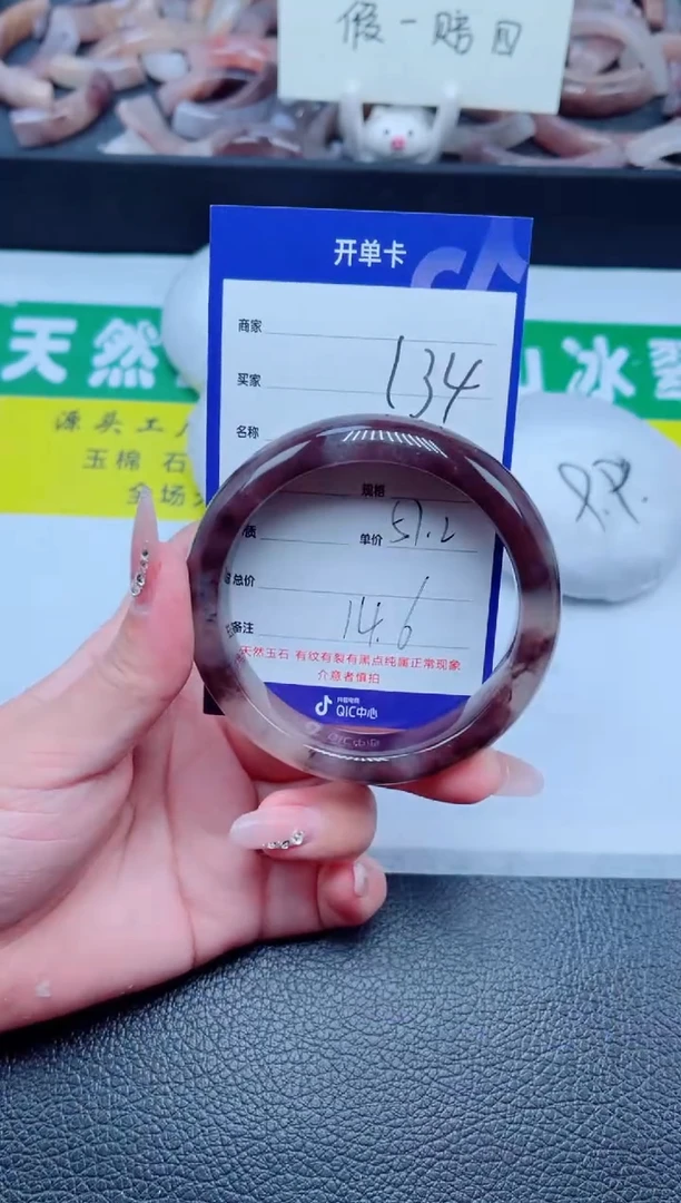 未镶嵌手镯石英质玉134-57