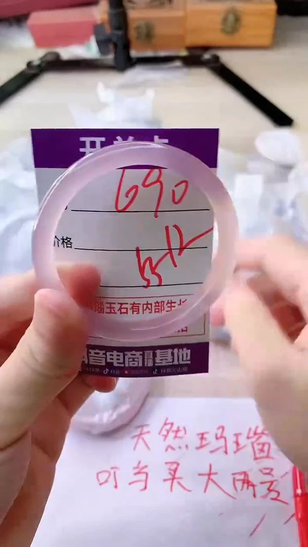 手镯玛瑙/玉髓未镶嵌690