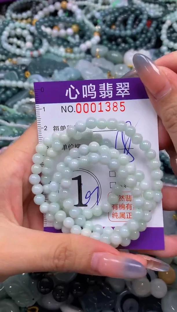 颈饰未镶嵌翡翠闪购001385