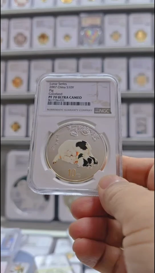 纯银2007年彩银猪 NGC70 有证无盒
