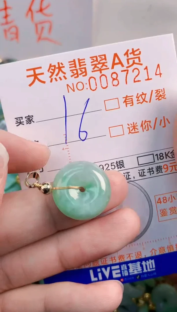 翡翠未镶嵌吊坠(不含链)       1