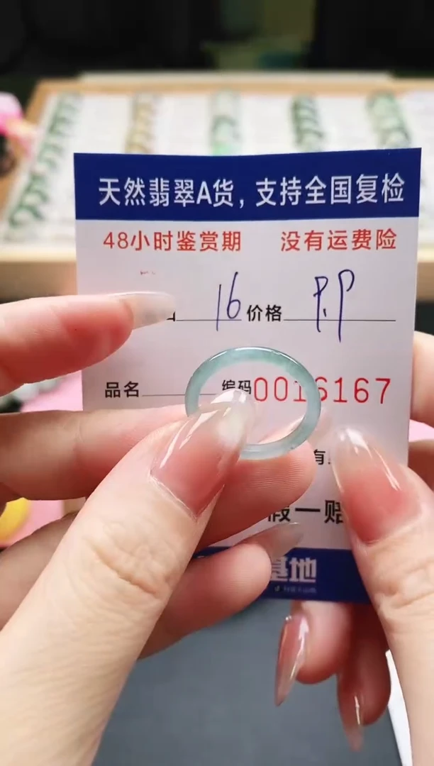 未镶嵌戒指翡翠天然A货翡翠戒圈6167
