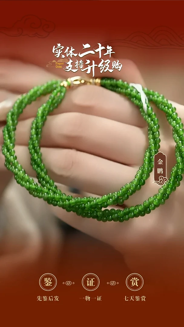 项链未镶嵌和田玉（碧玉）碧玉扭扭链2.8mm