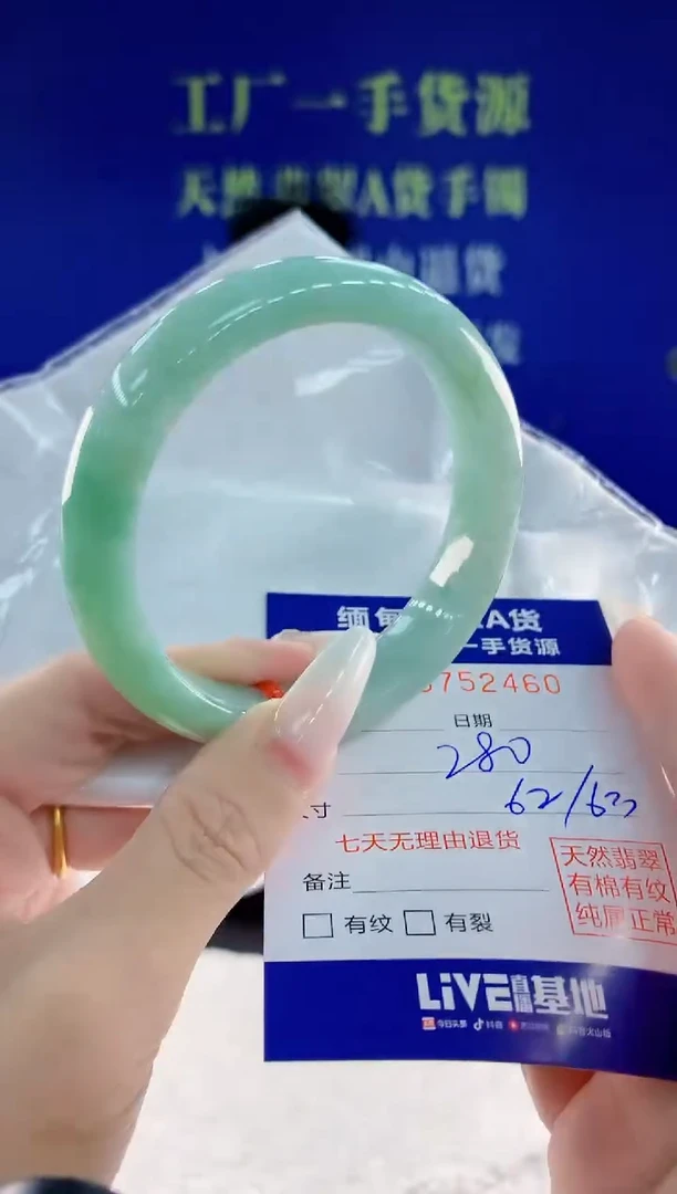 未镶嵌手镯翡翠60天然翡翠A货