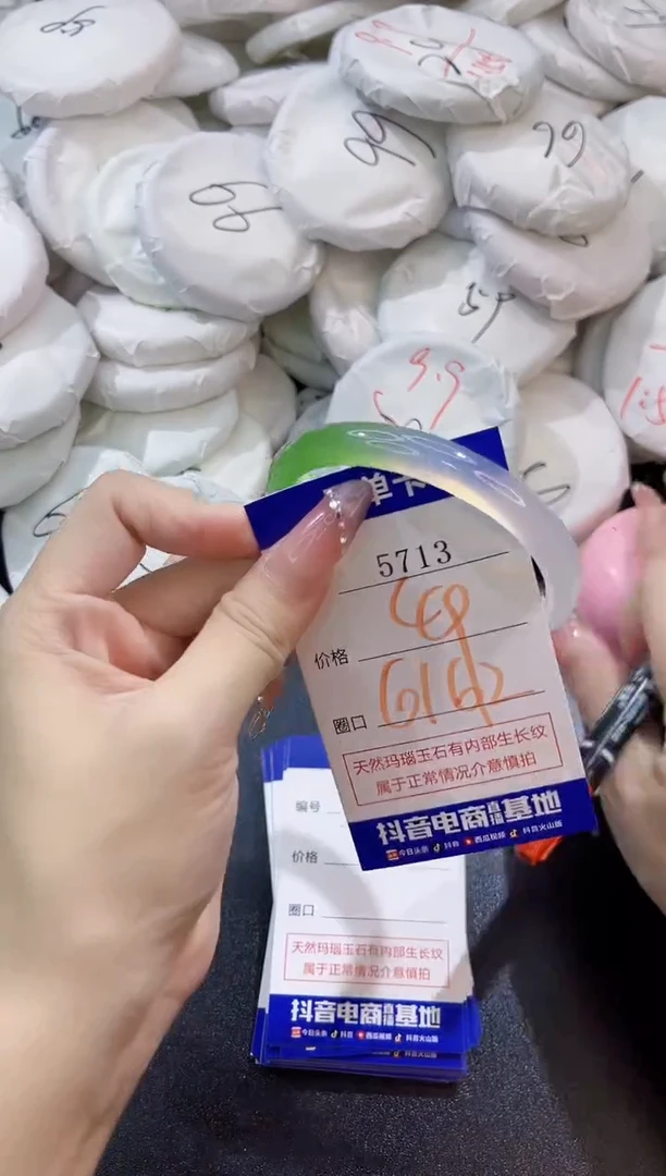 玛瑙/玉髓手镯未镶嵌5713