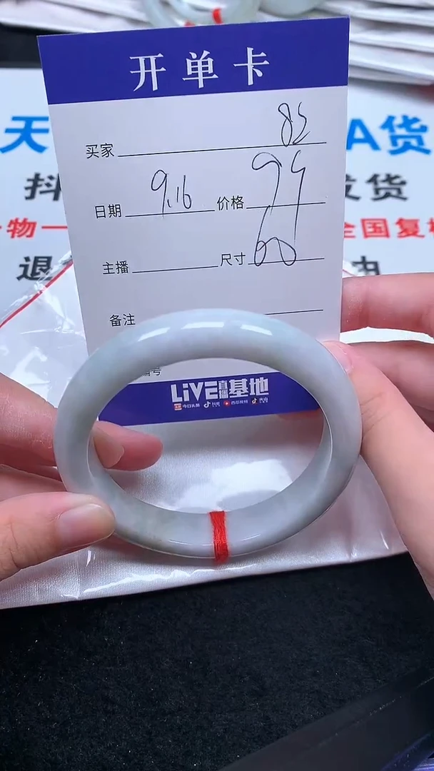 未镶嵌手镯翡翠.
