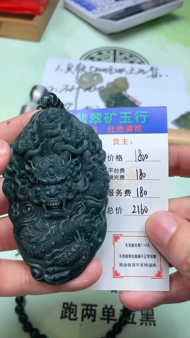 未镶嵌定制翡翠p-毛货不退不换-多样性