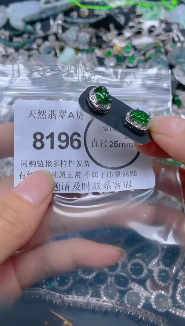 翡翠未镶嵌吊坠(不含链)8196
