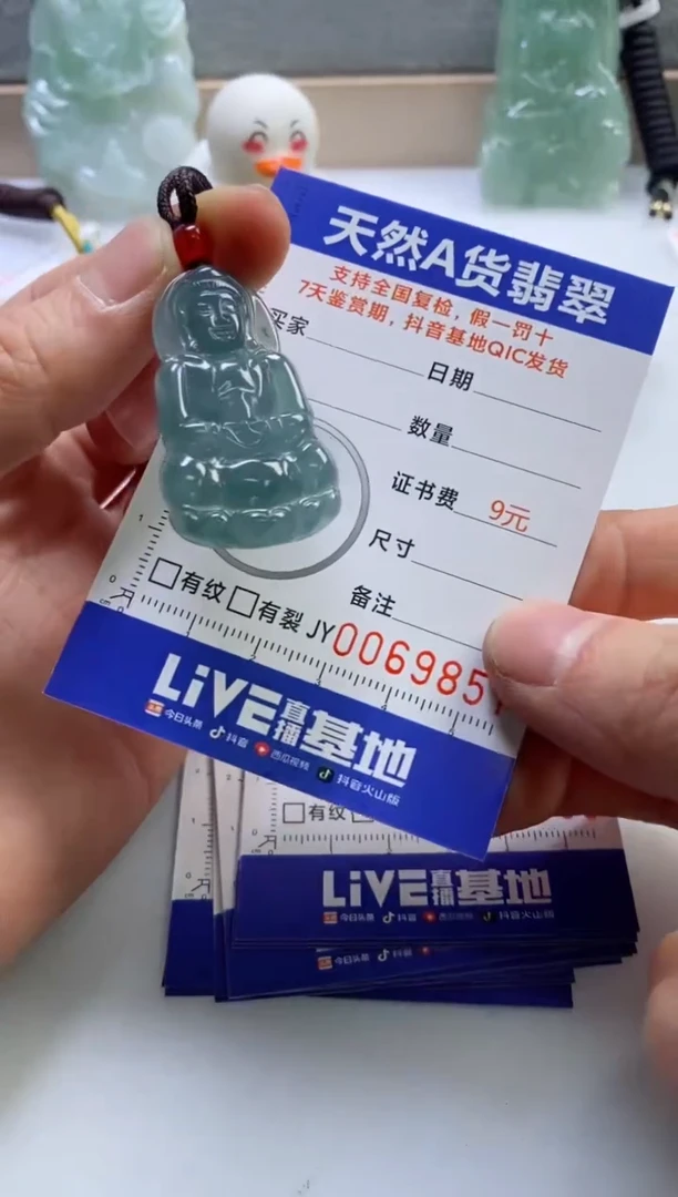 【闪购商品】翡翠挂件未镶嵌