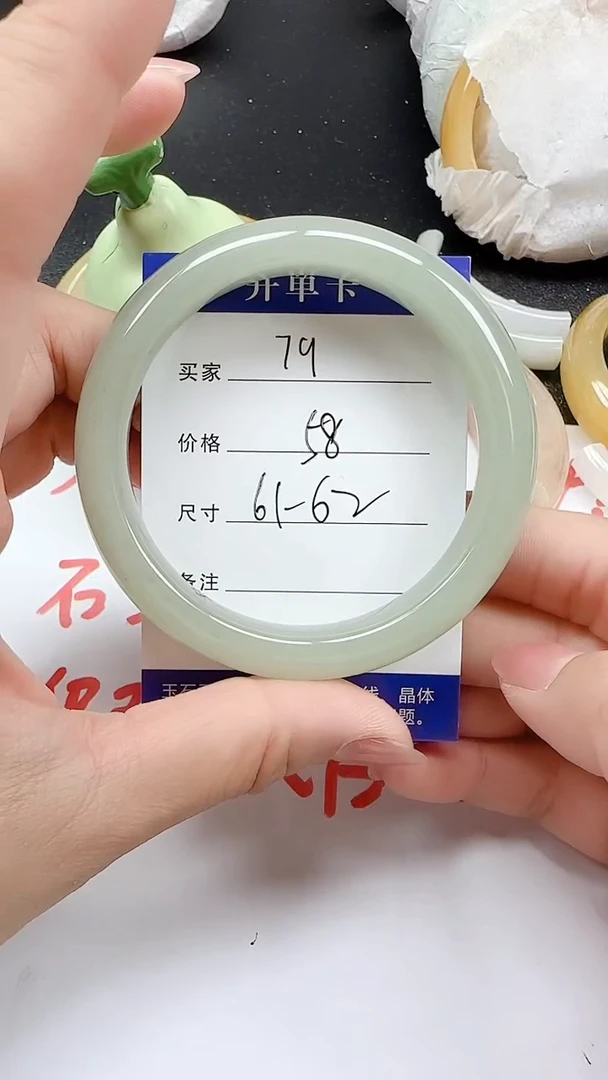 石英质玉手镯未镶嵌79+6162