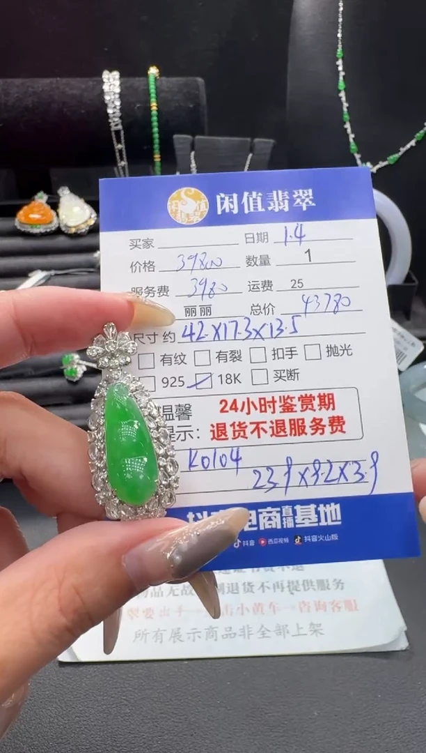 颈饰18K金镶嵌翡翠翡翠吊坠