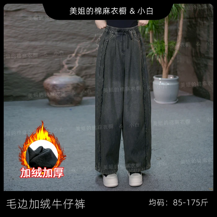 【复古毛边加绒牛仔裤】高腰阔腿裤牛仔裤微弹水洗复古女韩版长裤