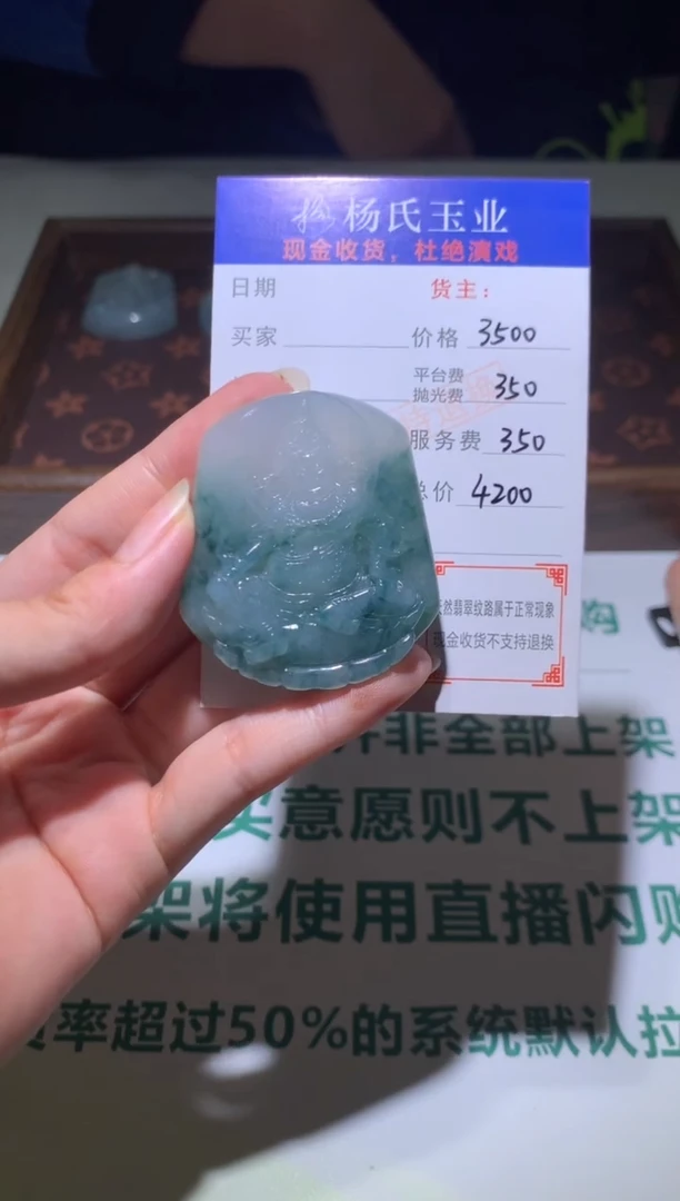 【闪购商品】定制翡翠未镶嵌毛货-不退不换