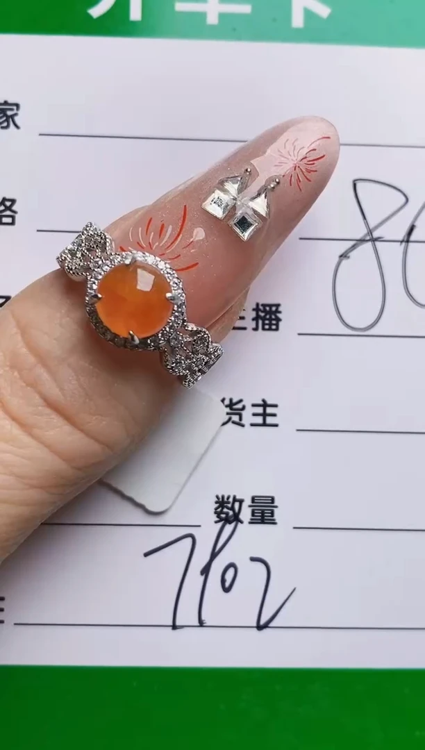 银S925镶嵌戒指翡翠7902
