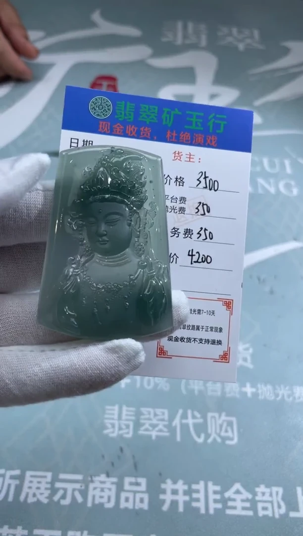 未镶嵌定制翡翠A****--毛货-不退不换