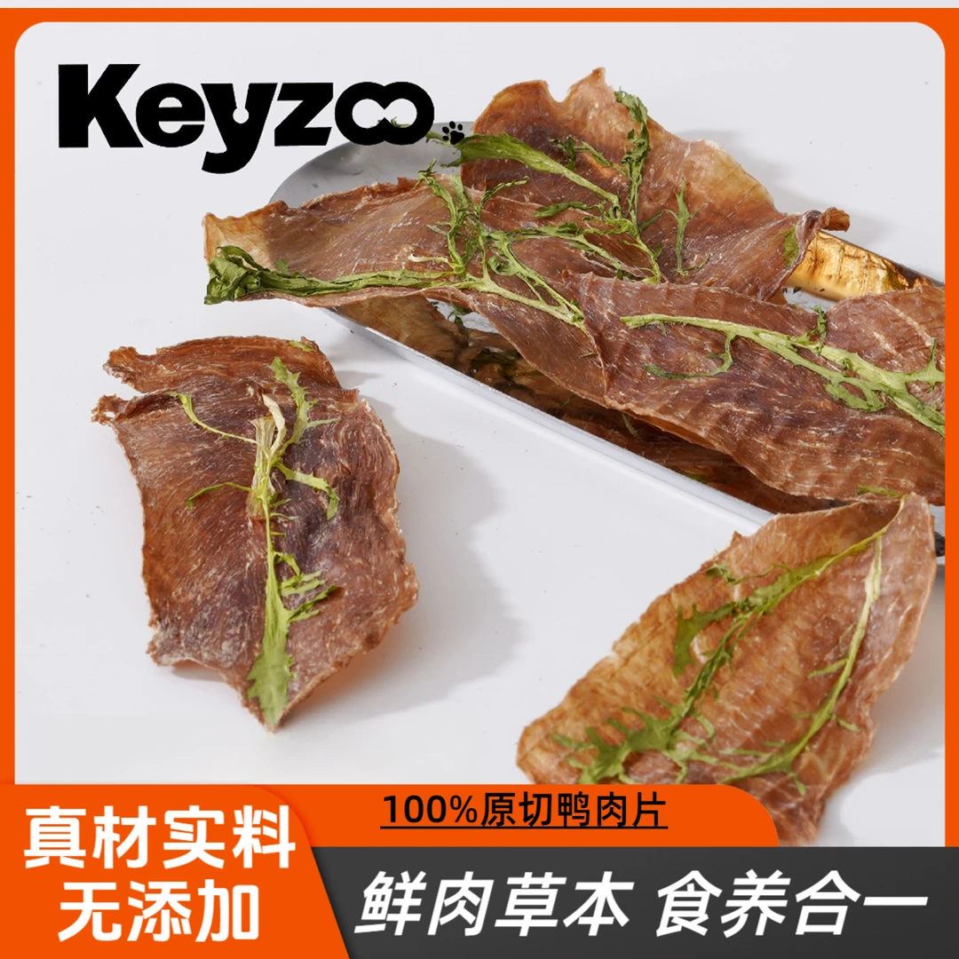 【可中】宠物零食鸭肉苦菊片猫狗通用肉干清火无添加宠物零食