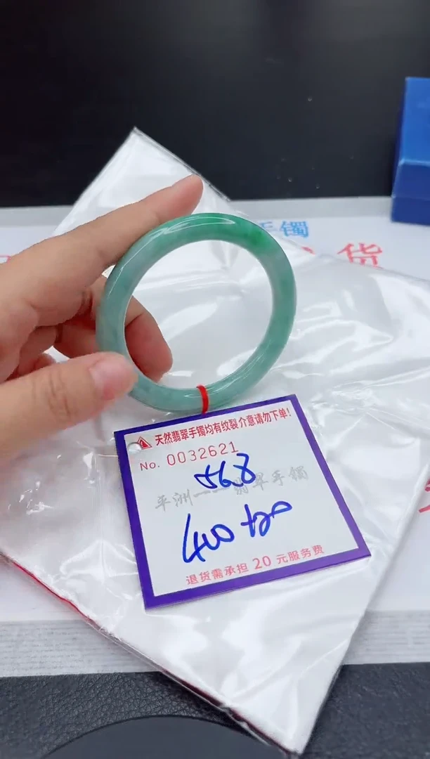 翡翠手镯未镶嵌1