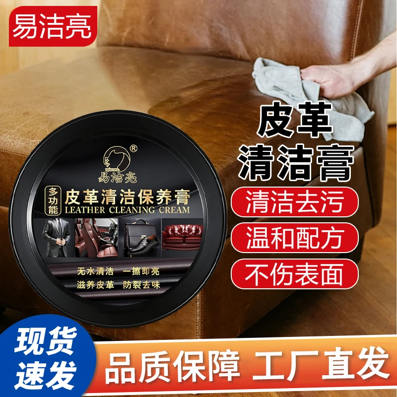 真皮沙发清洁保养膏皮革清洁护理真皮沙发座椅清洁去污免水洗