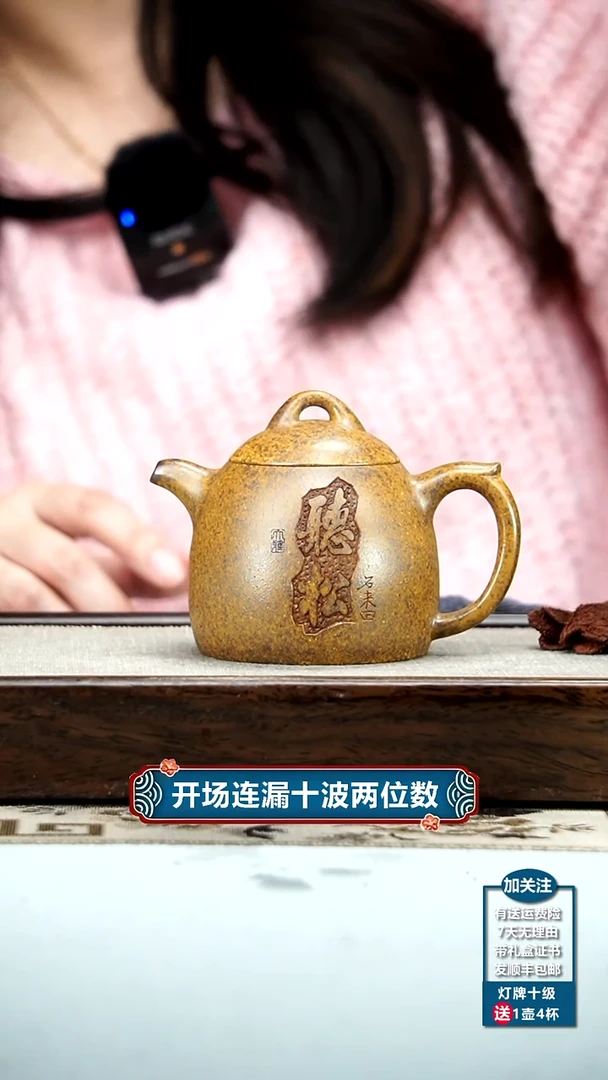 【闪购商品】紫砂茶壶顾建华龙骨金砂听松秦权220CC