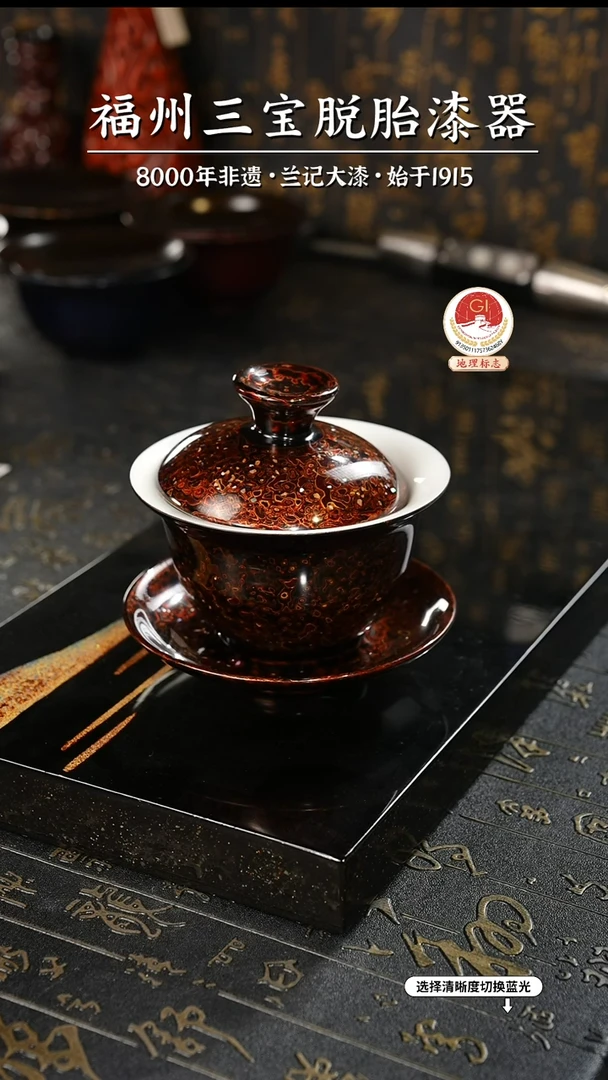 【闪购商品】大漆漆器 极光红三才盖碗