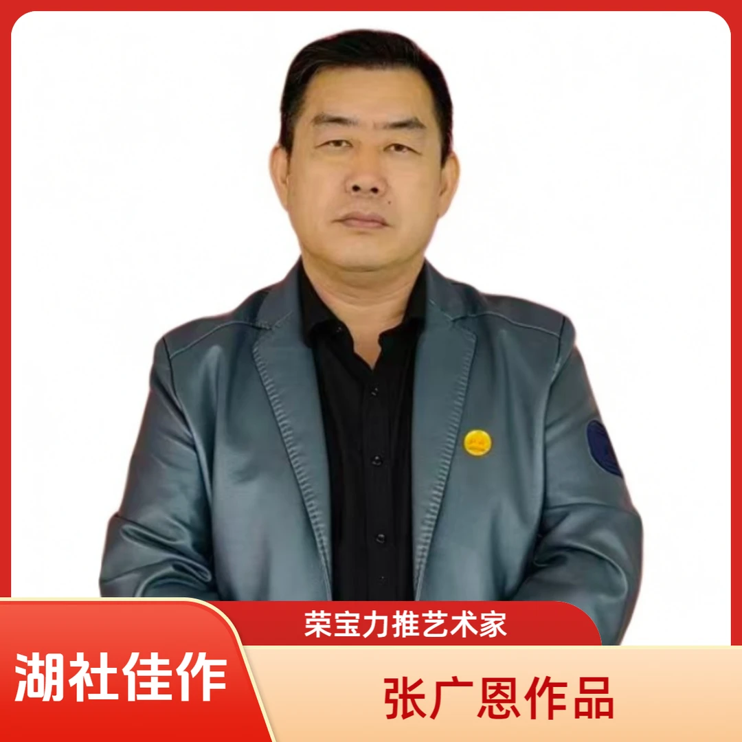 湖社张广恩作品—现场青花系列—八平尺1-1