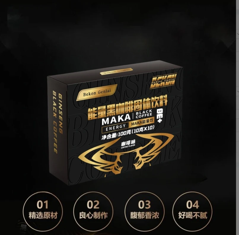 【新款升级】 咖啡 补充能量