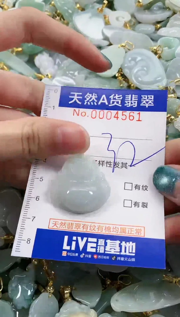 未镶嵌挂件翡翠天然A货翡翠