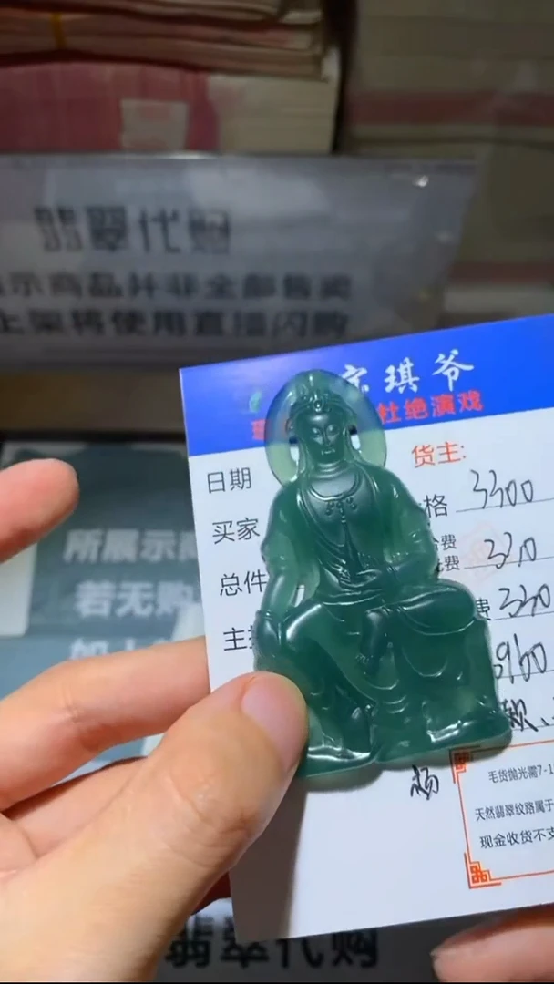 未镶嵌定制翡翠-毛货-不退不换-