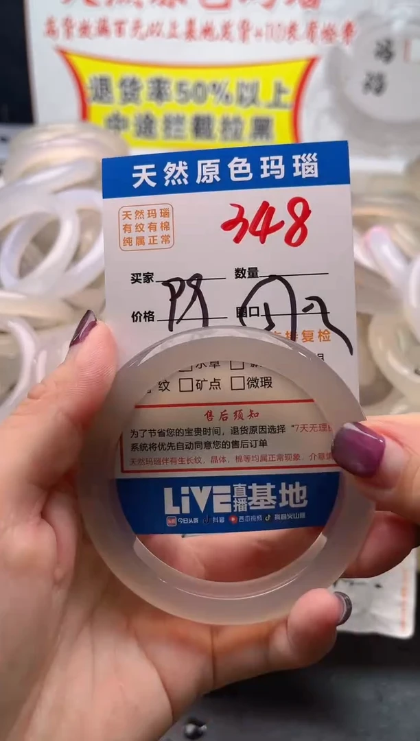 手镯玛瑙/玉髓未镶嵌348
