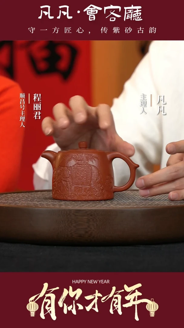 【闪购商品】紫砂茶壶WGQ118王国强井栏大红袍240cc