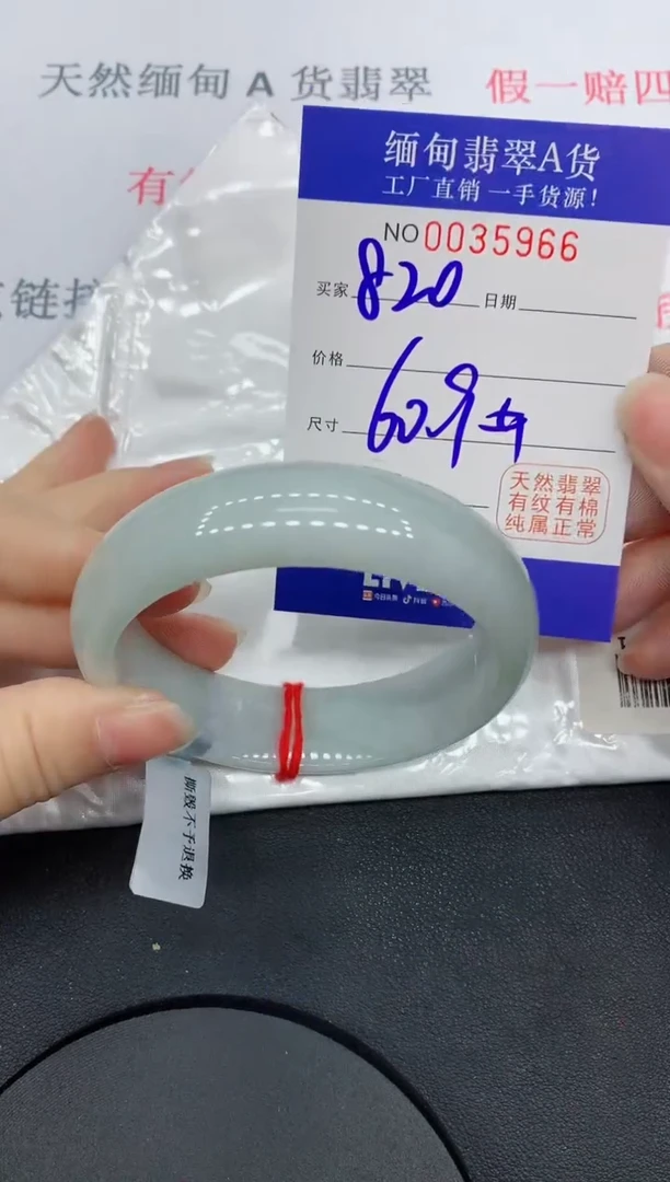 未镶嵌手镯翡翠5966缅甸翡翠手镯