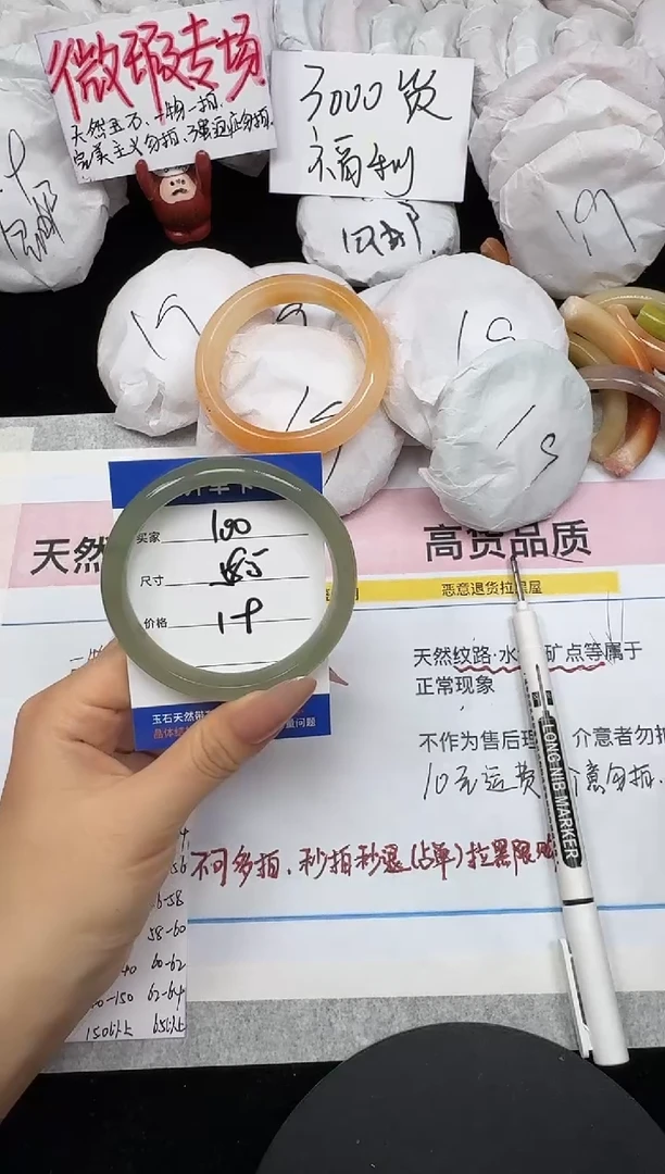 未镶嵌手镯石英质玉100/58.5