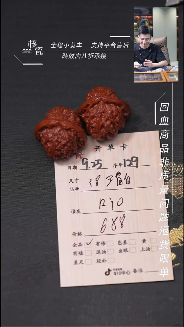 把件文玩核桃R*o三角白129