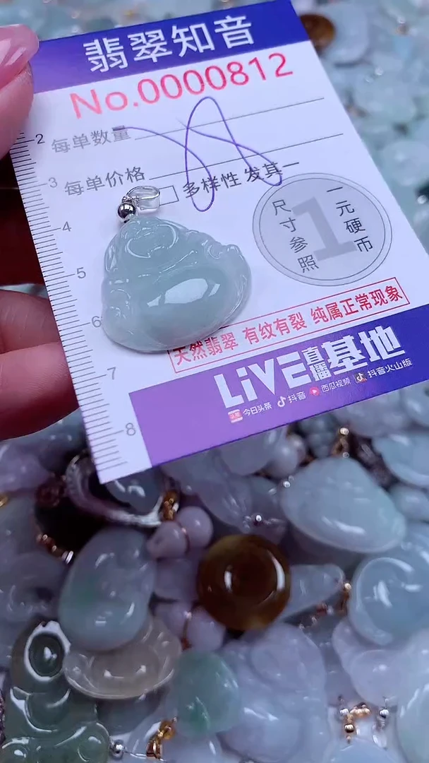 吊坠(不含链)未镶嵌翡翠812