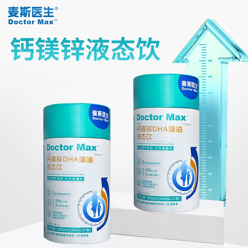 DoctorMax小金条钙镁锌DHA藻油液体钙液态饮j