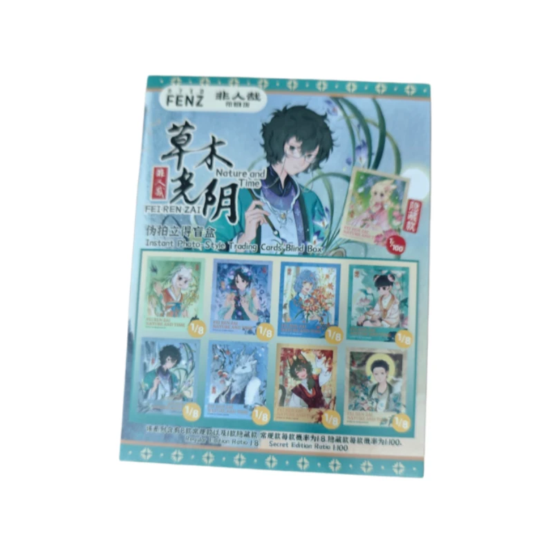 〖大屏拆专属〗非人哉-草木光阴系列-伪拍立得盲盒
