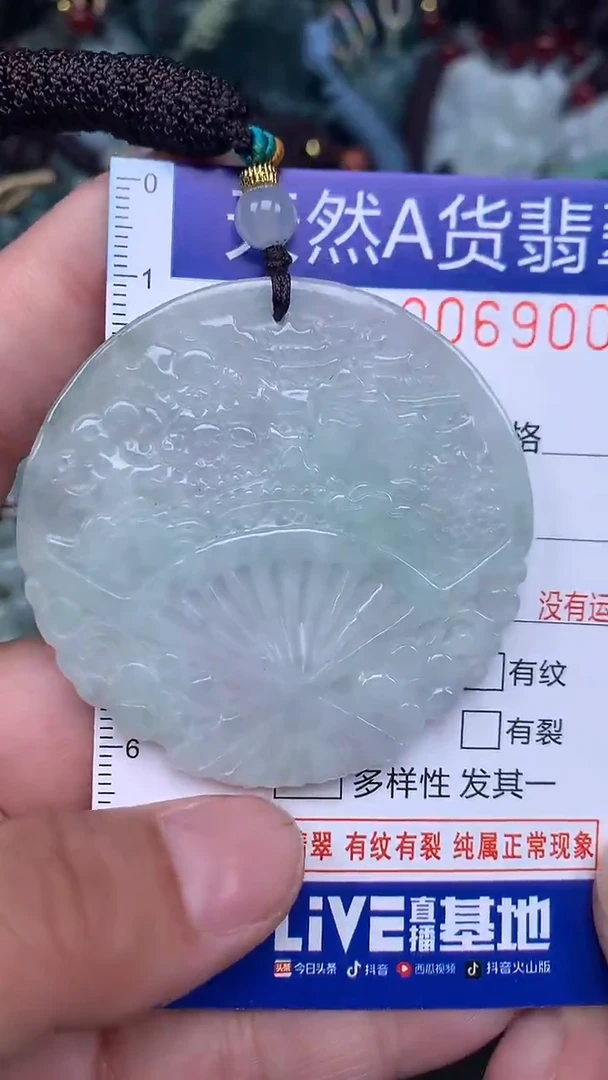 颈饰未镶嵌翡翠...0006900