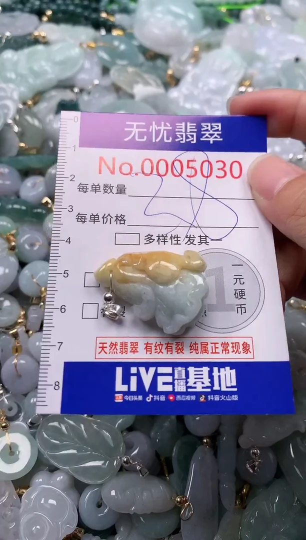 吊坠(不含链)未镶嵌翡翠5030